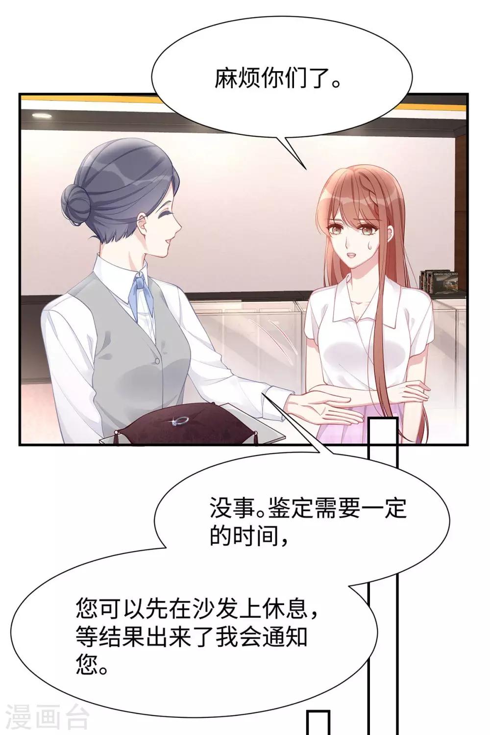 第32话 相信他就可以了4