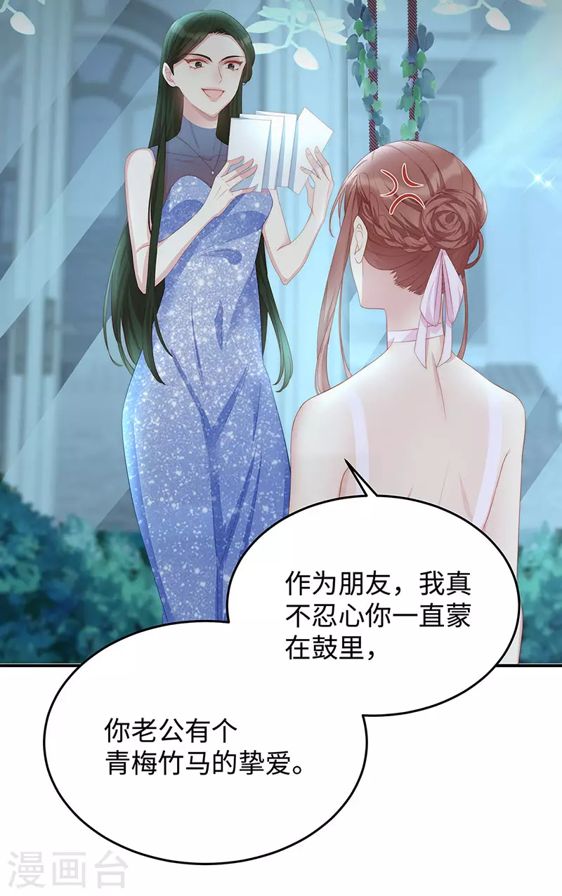 第83话 季尧的青梅竹马9