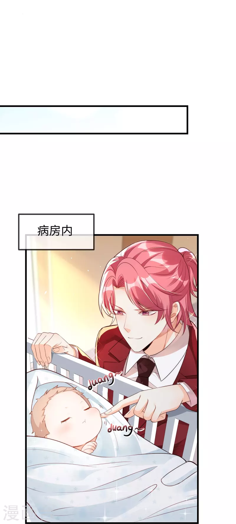 第142话你想孩子姓季吗？13