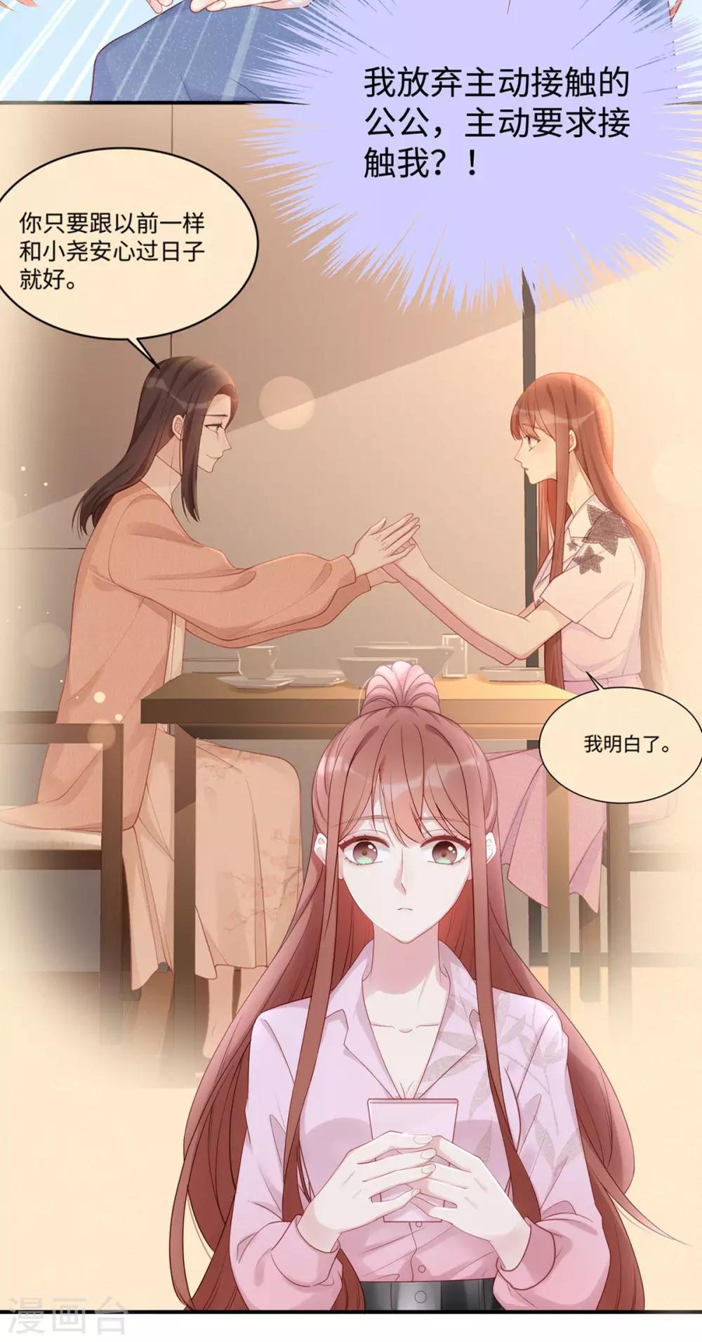 第56话 幸福比婚约更重要35