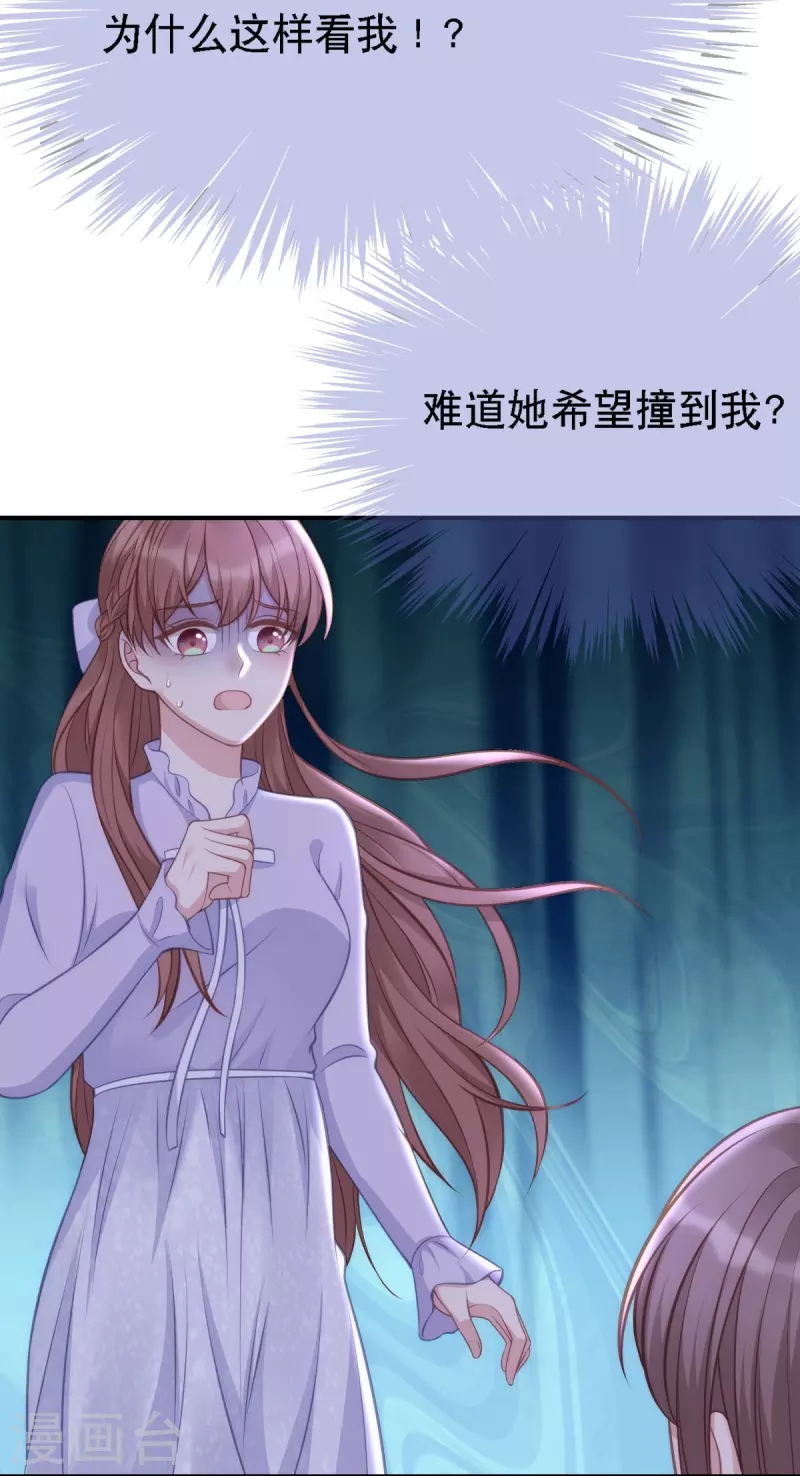 第108话 你介意吗？7