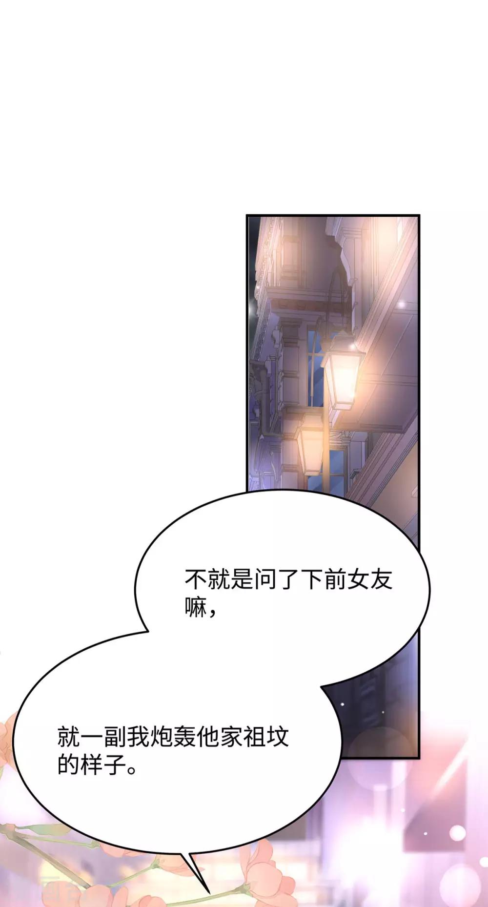 第58话 教你怎么战胜前女友！5