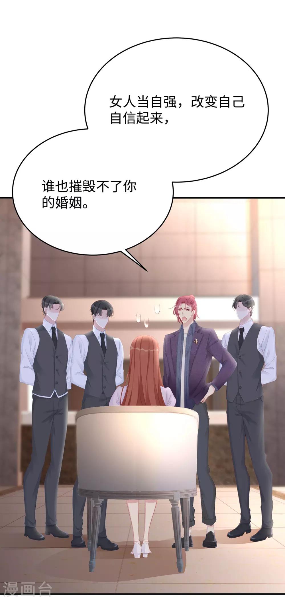 第59话 为心爱的女人示弱2
