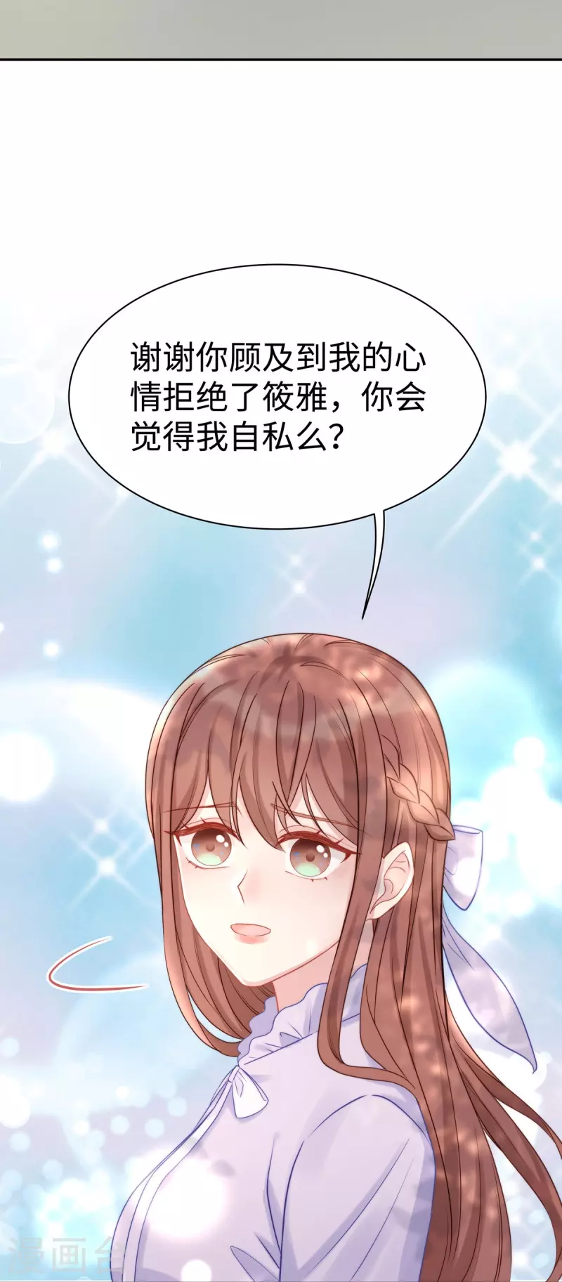 第104话 老公100分！32