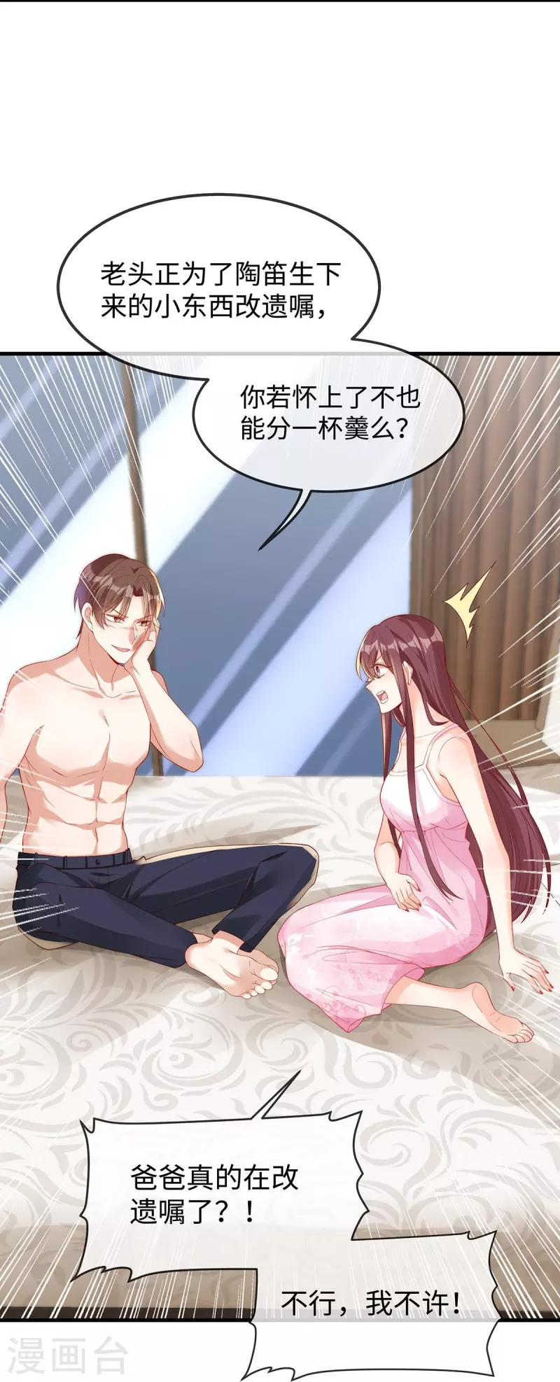 第144话大叔终于说爱我24
