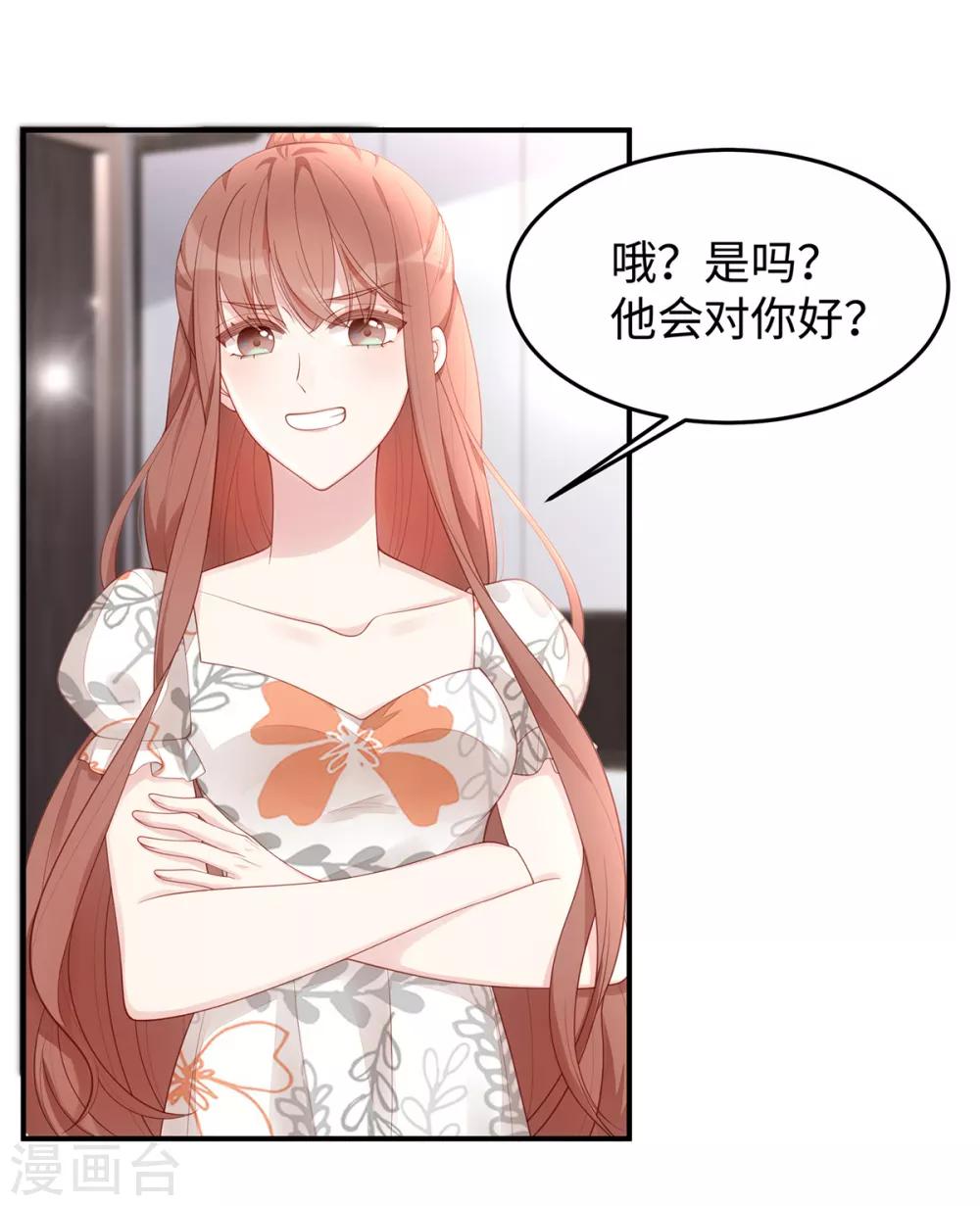 第54话 婚后过得开心吗？10