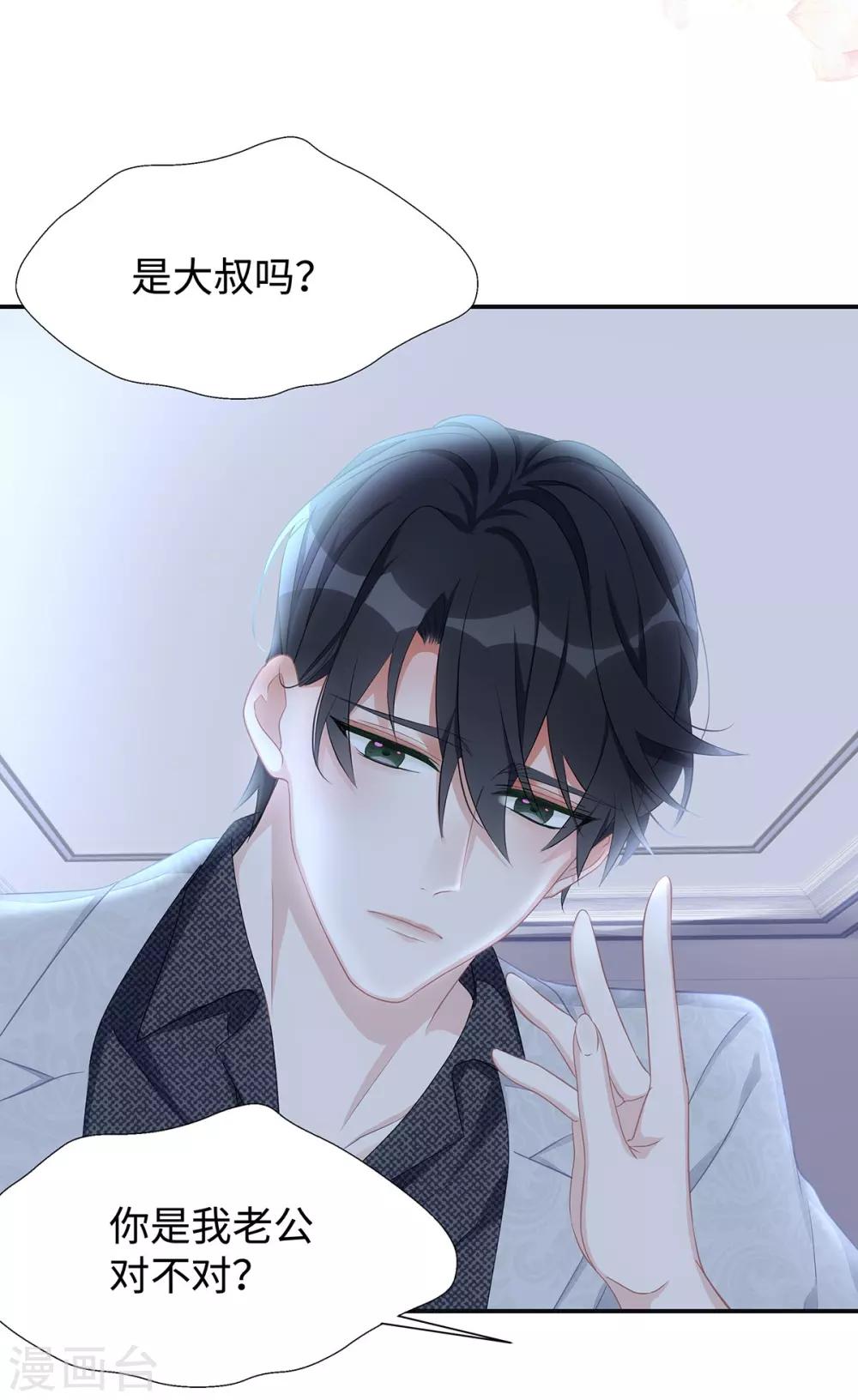 第11话 还好是你8