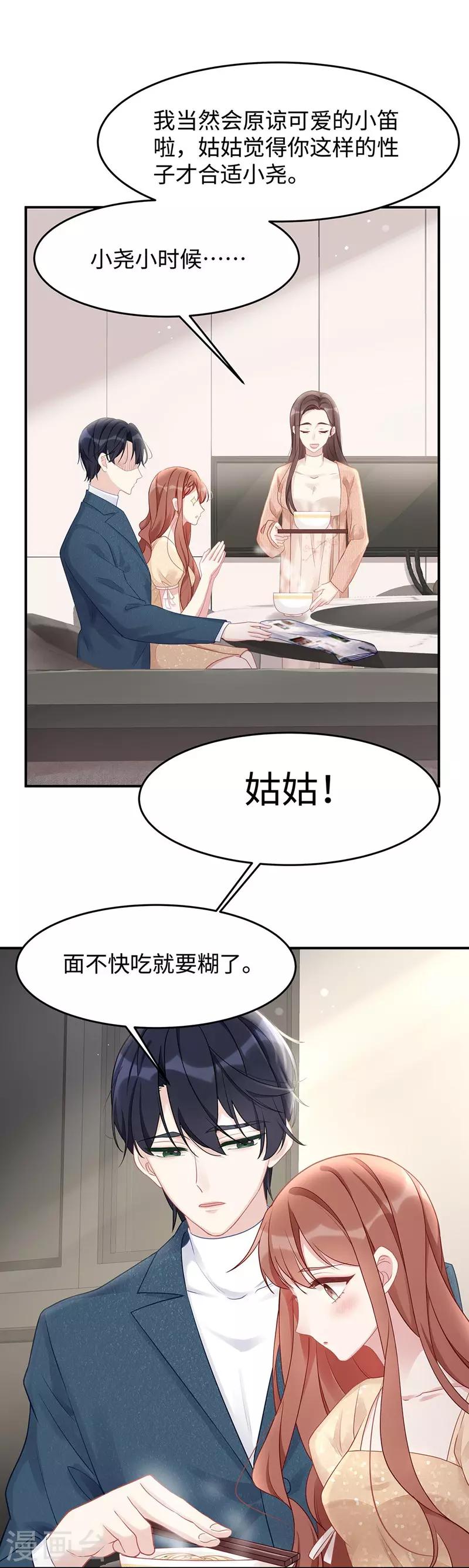 第44话 正妻必胜22
