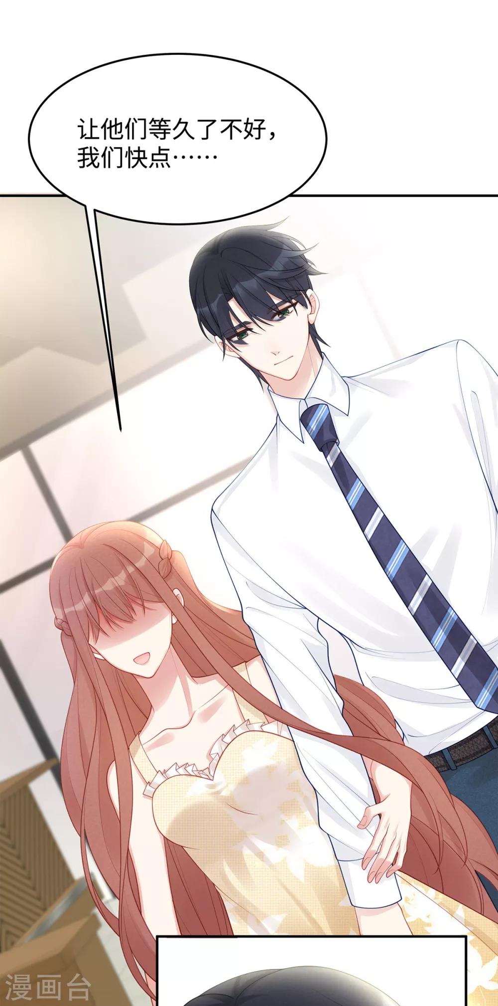 第51话 我不想跟他离婚！34