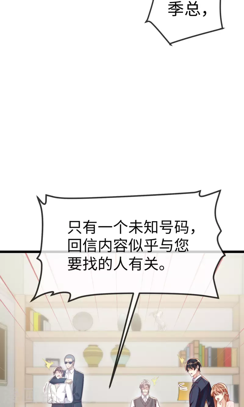 第149话 是你一直在害我们吗？13