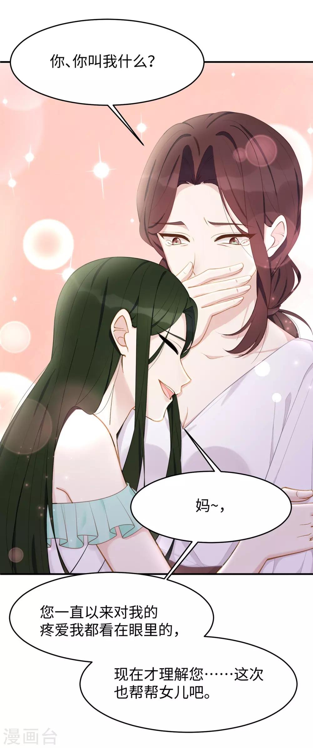 第36话 你别不要脸！4