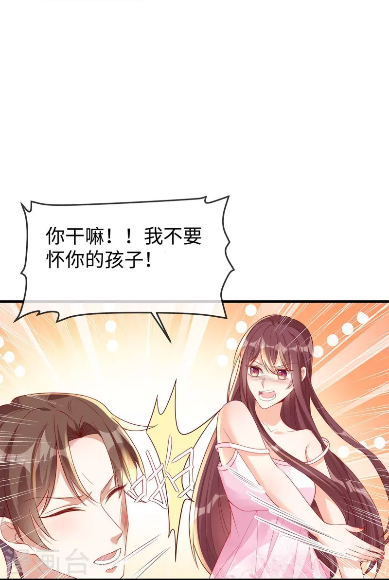 第144话大叔终于说爱我23