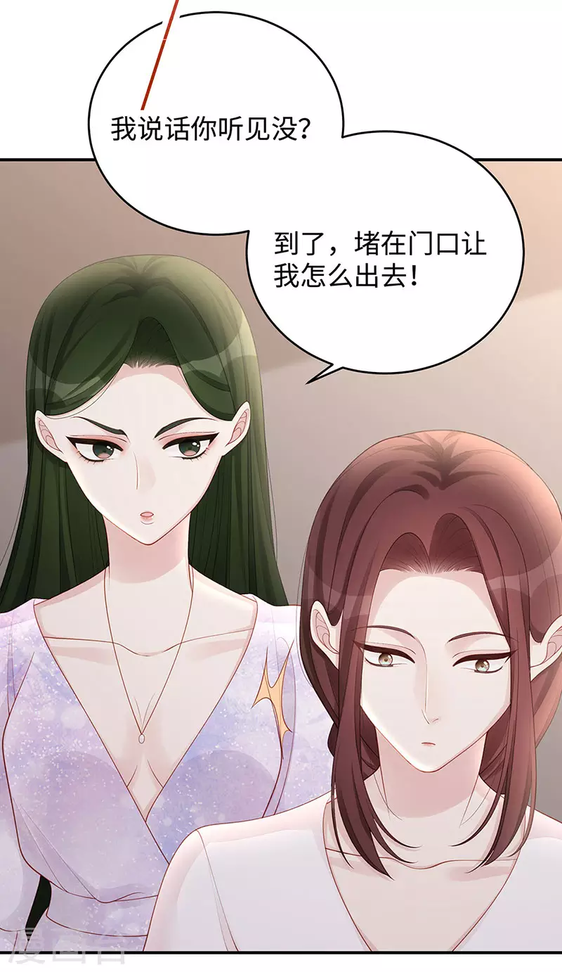 第67话 关你屁事？！3