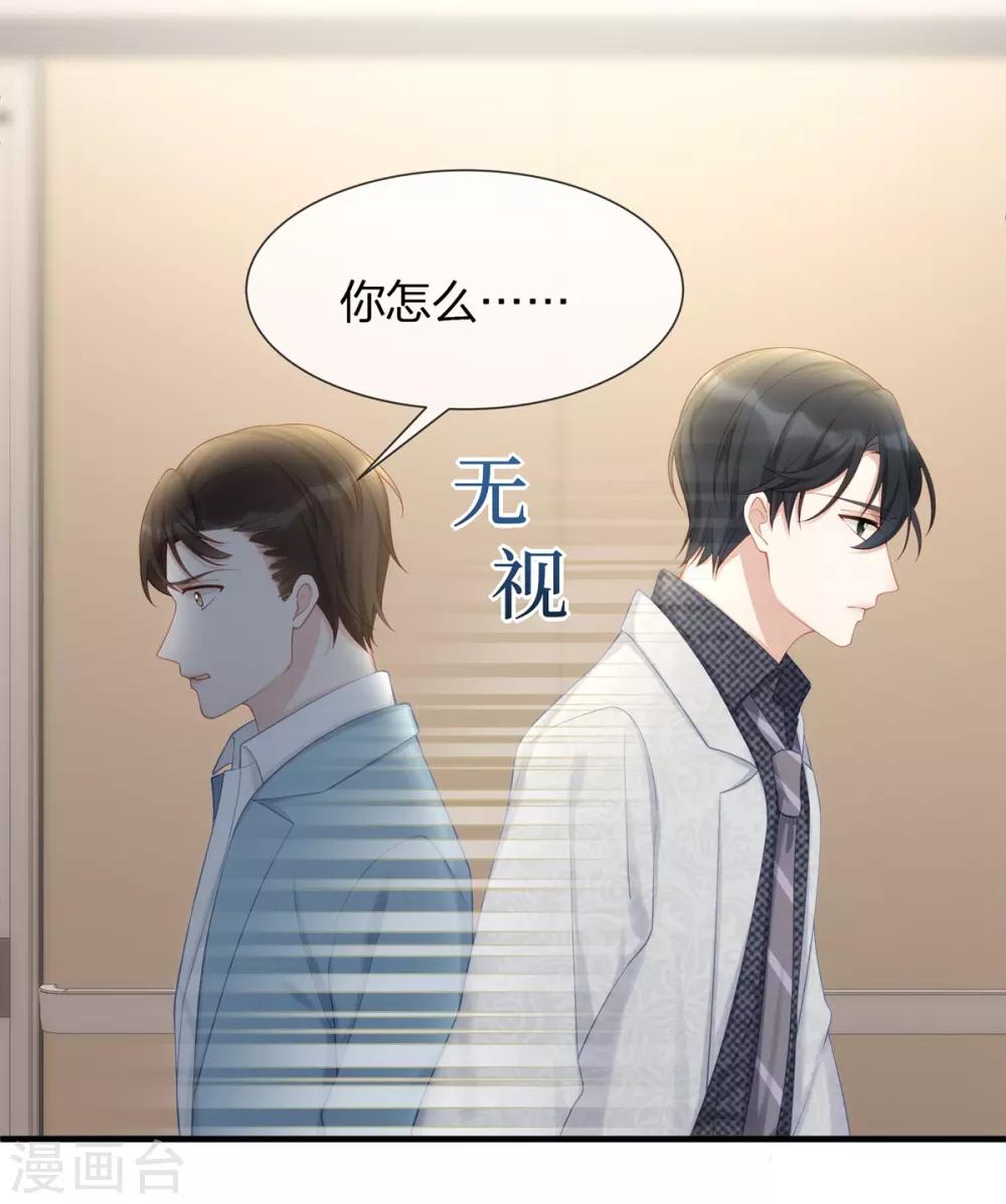 第14话 我们来模仿爱情吧！37