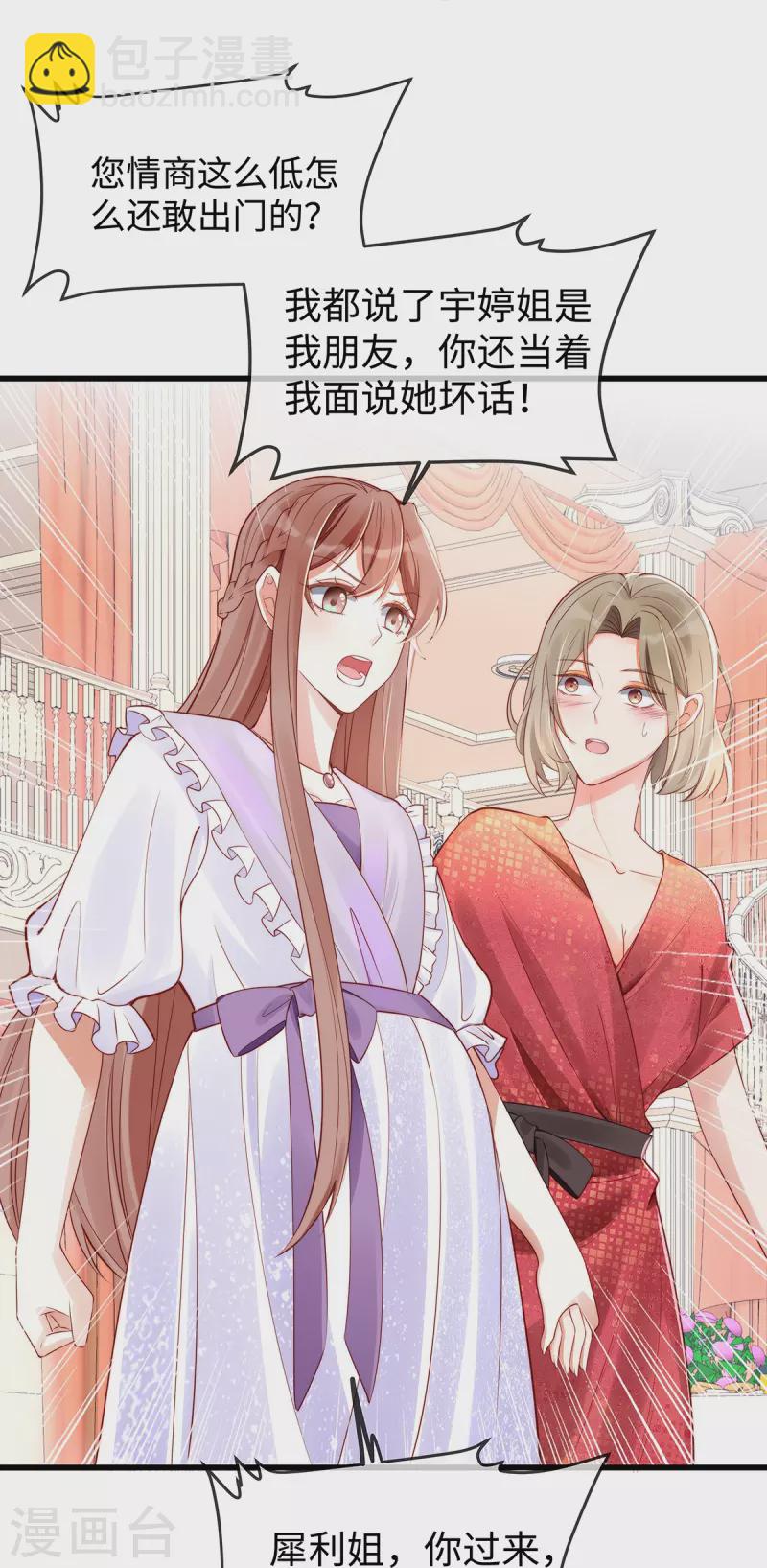 第138话 闺蜜的订婚宴27