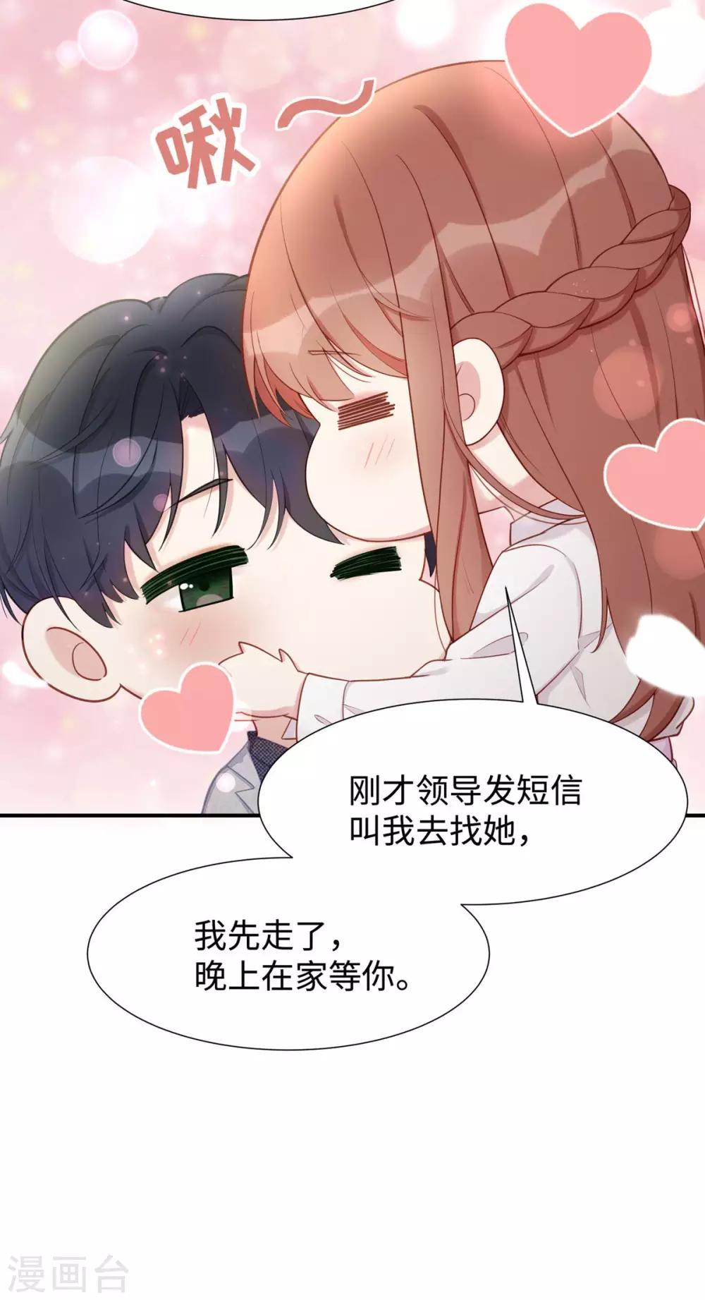 第27话 爱的膝枕11