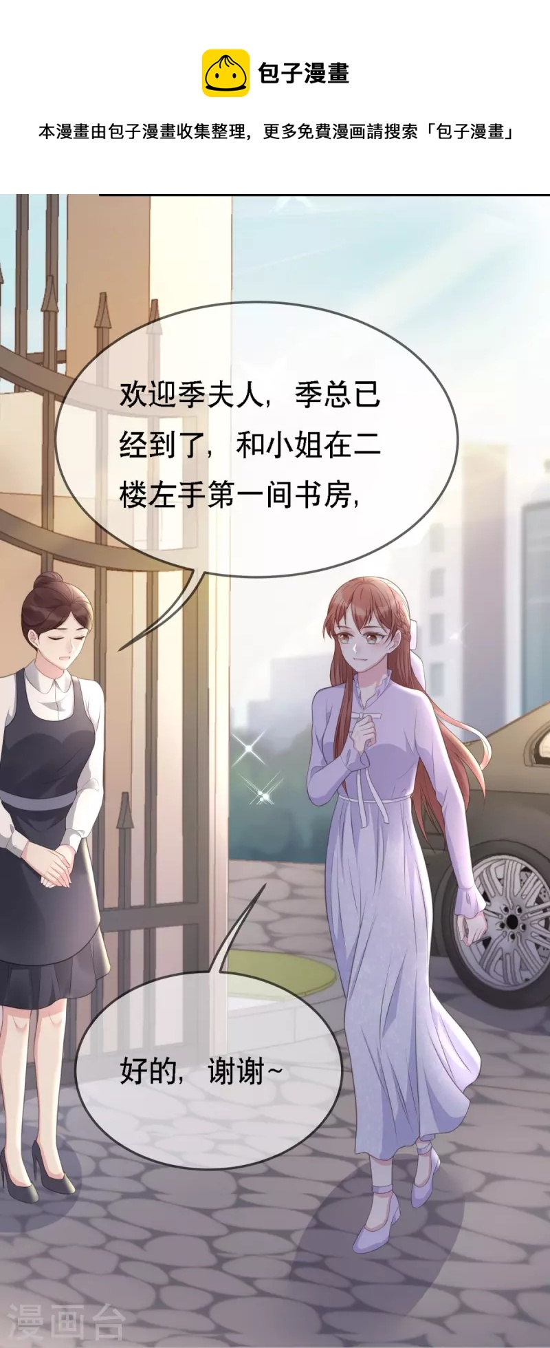 第110话 都是“误会”9