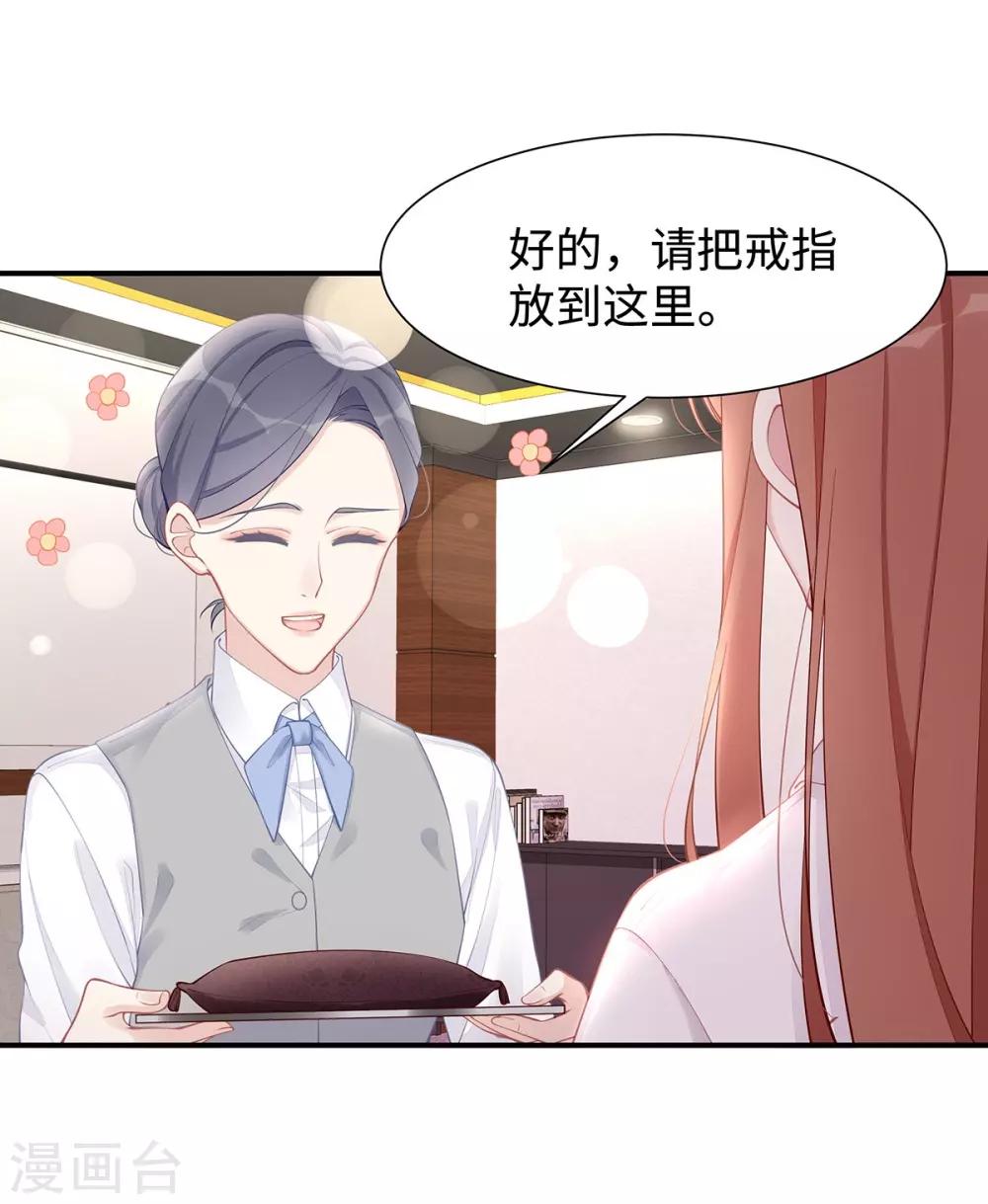 第32话 相信他就可以了2