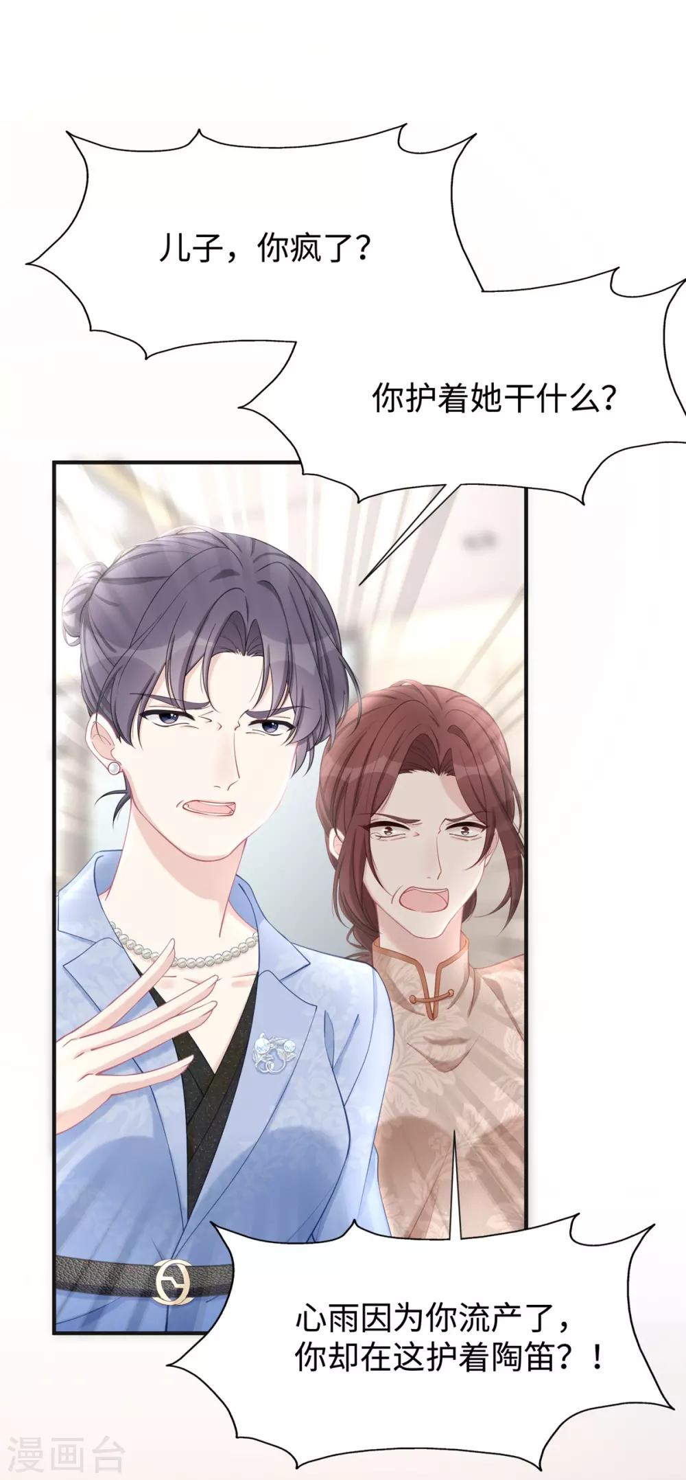 第17话 她是我太太14