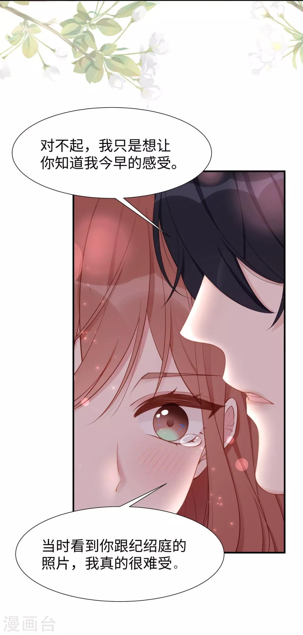 第33话 原谅我吧9