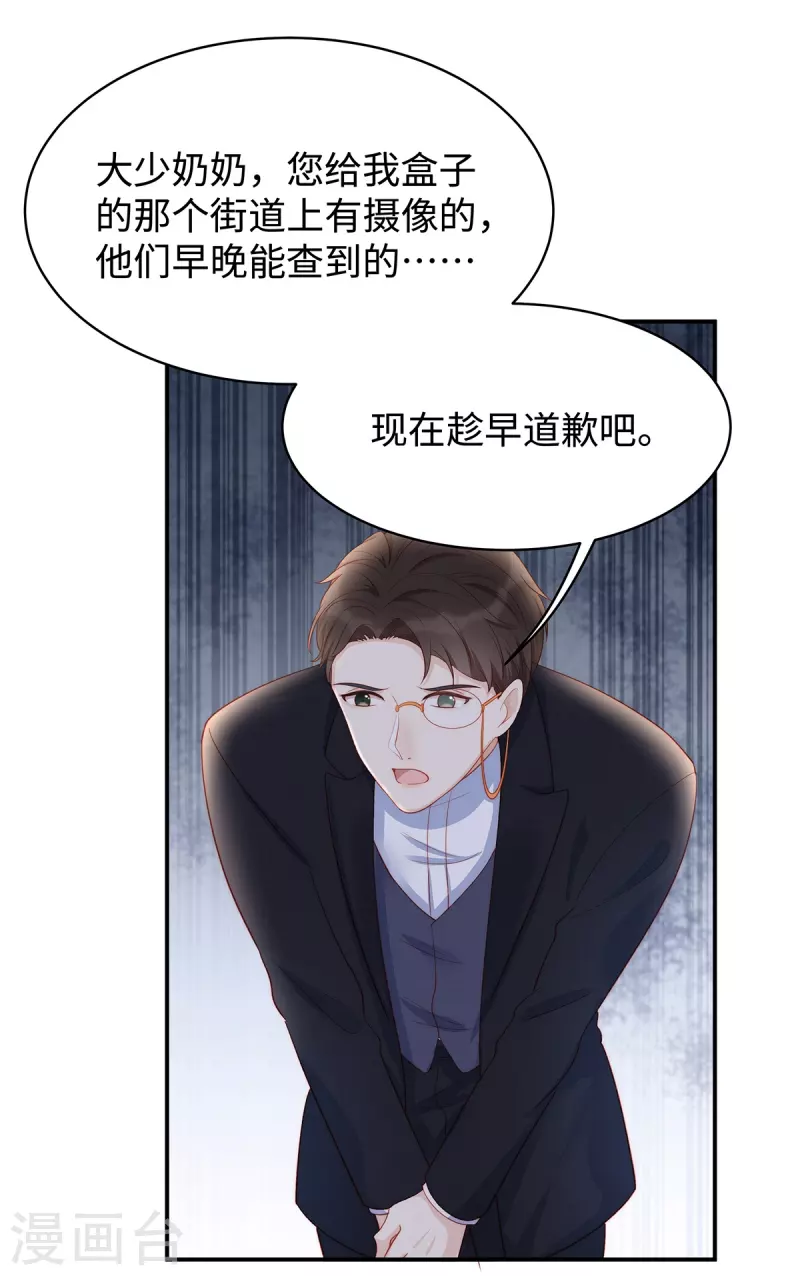 第84话 陶笛的“惊喜”24