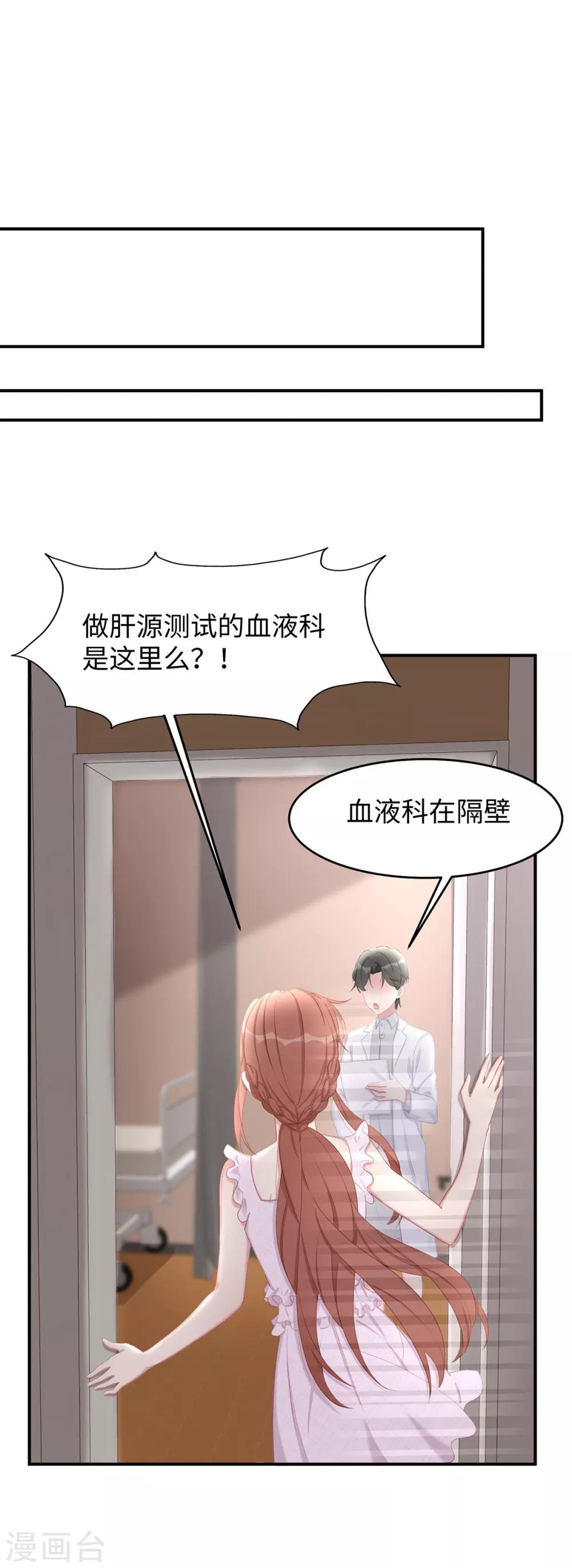 第36话 你别不要脸！9