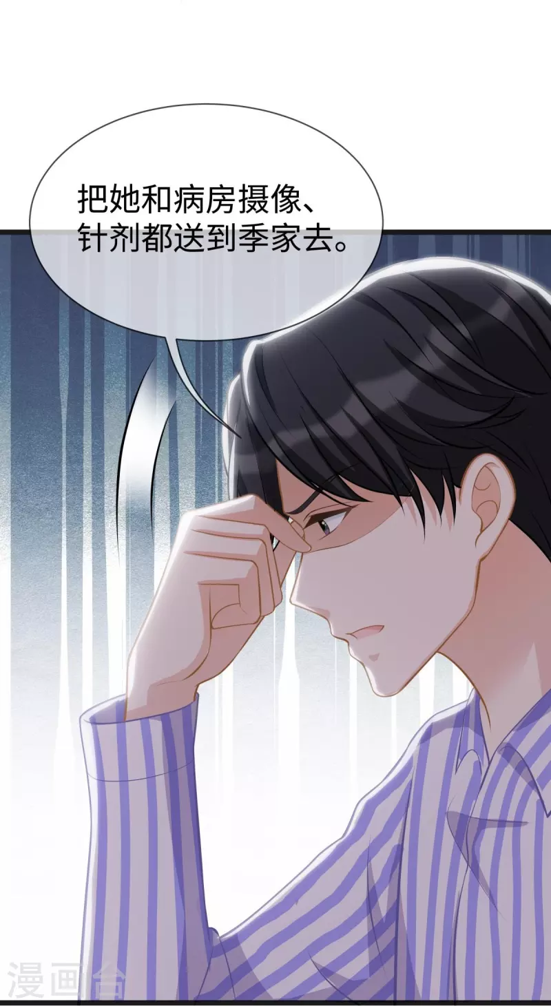 第106话 另有其人5