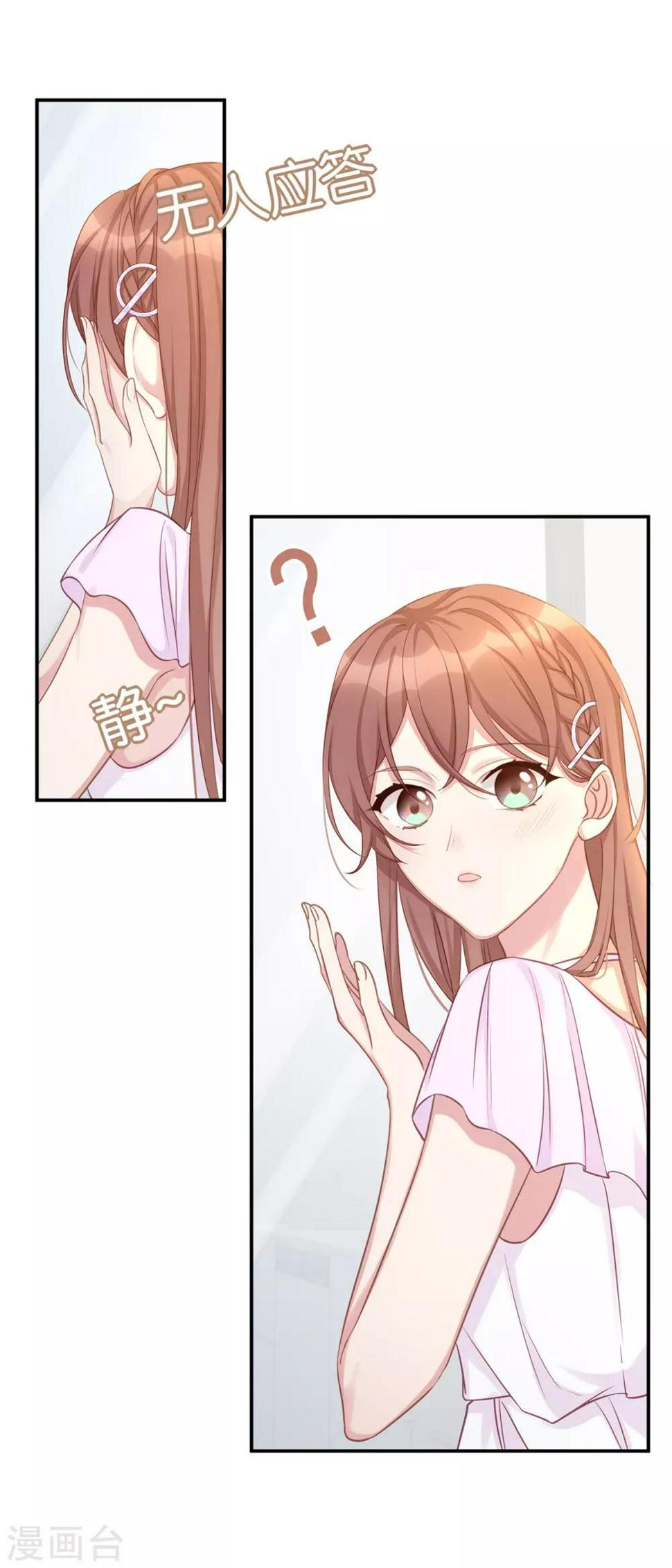 第3话 闪婚协议34