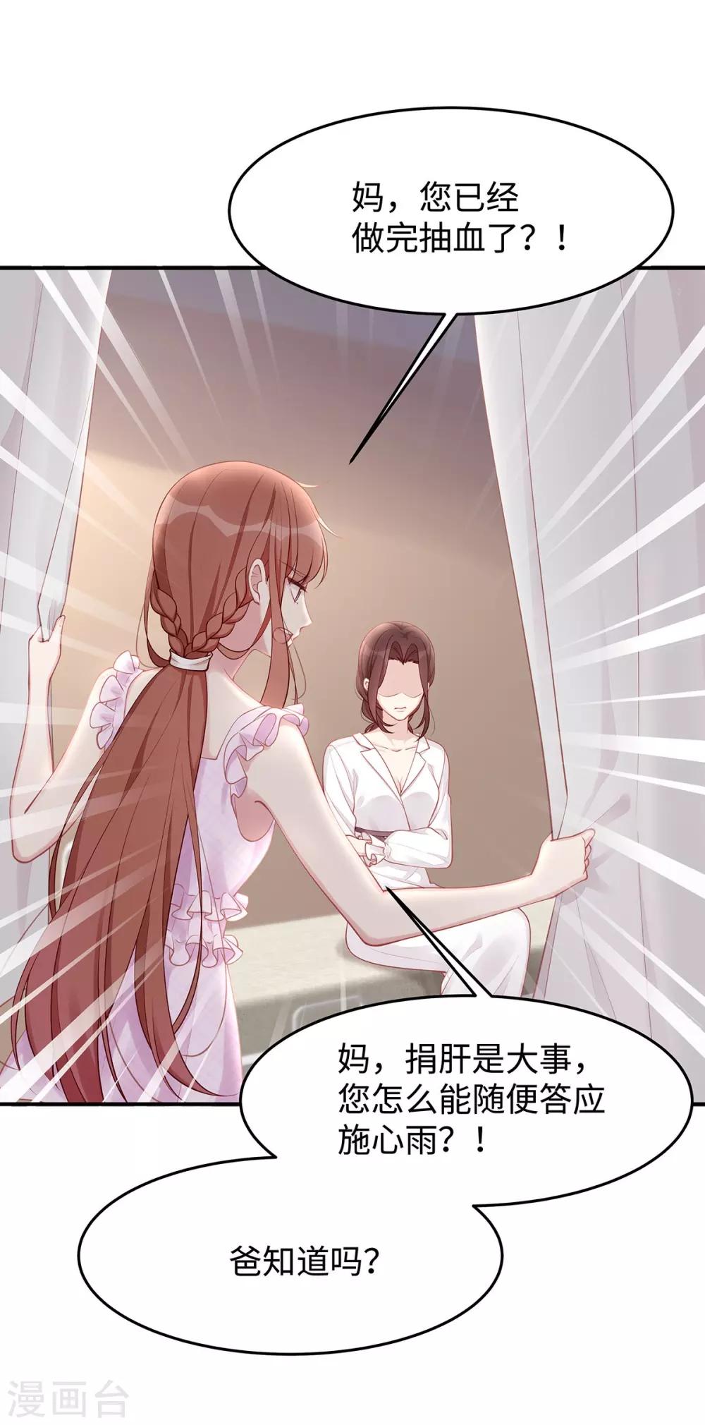 第36话 你别不要脸！12