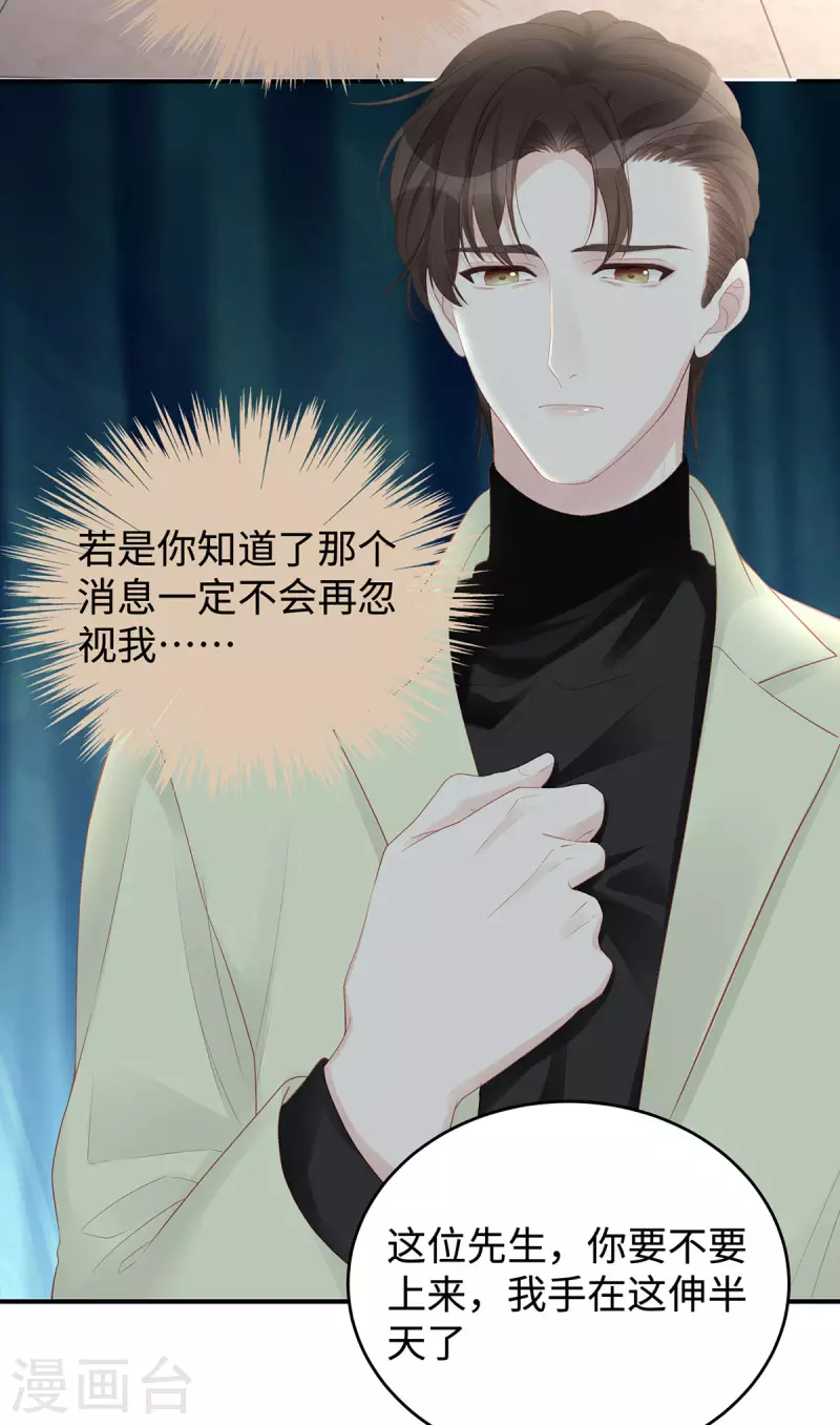 第69话 从未见过如此厚颜无耻之人3