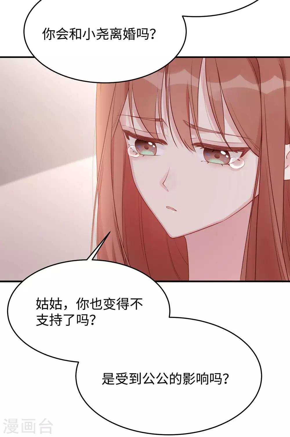 第55话 我们能经得起考验43