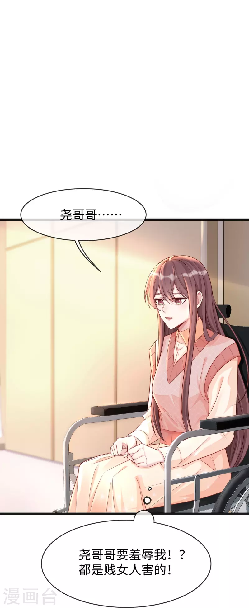 第130话 公公都帮我说话18