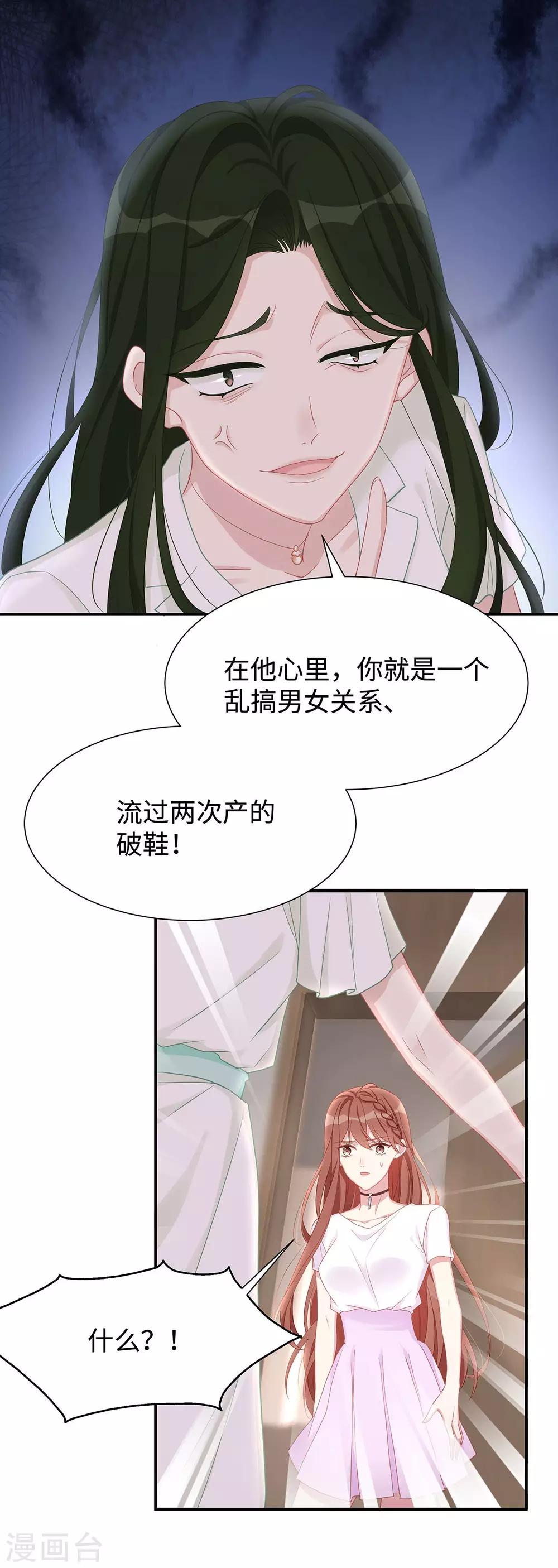 第15话 “特别”的生日礼物24