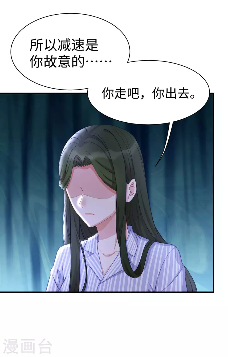 第91话 季尧彻底沦陷了25