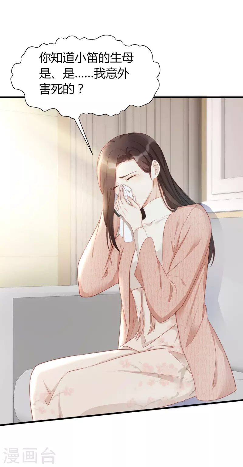 第88话 她怀孕了？15