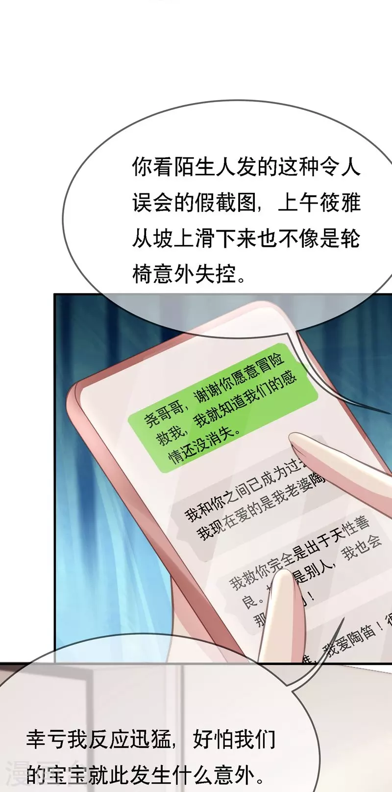 第109话 计上心头20