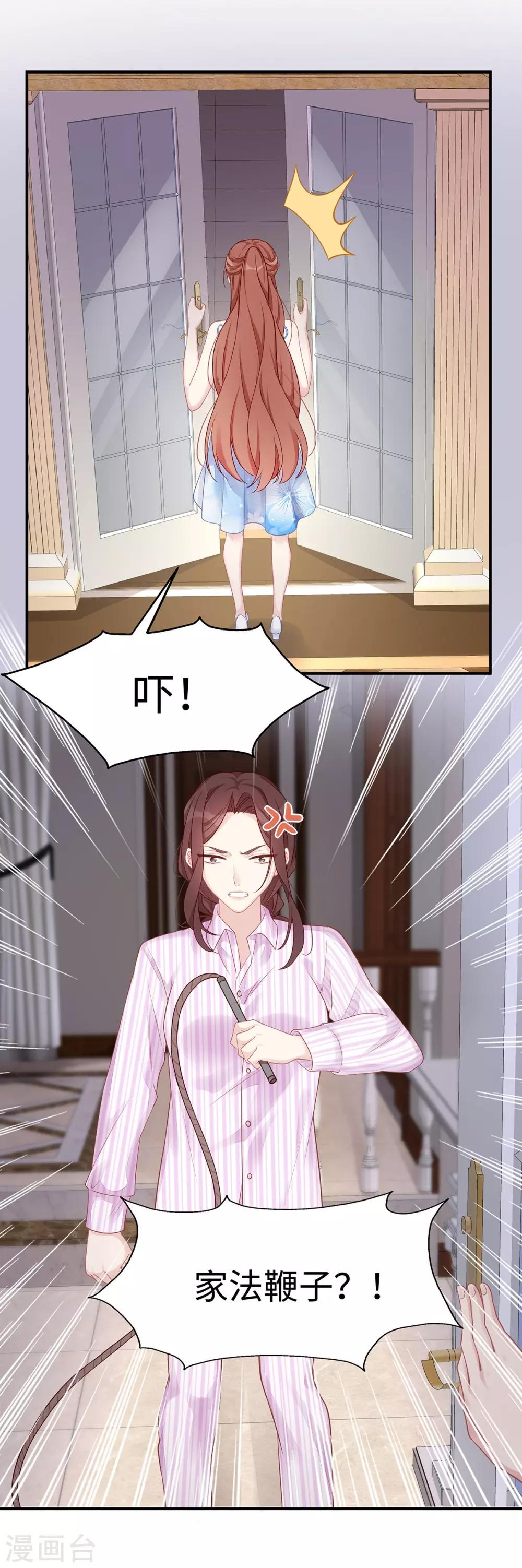 第45话 你不配自称我妈！28