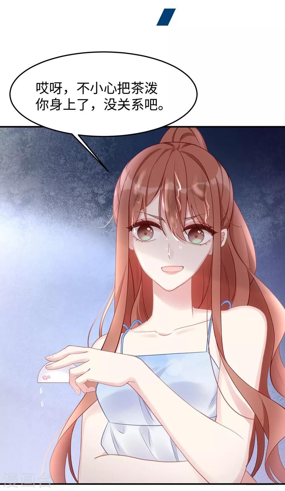 第45话 你不配自称我妈！26