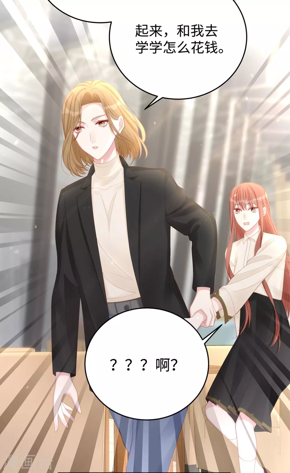 第76话 直男总裁道歉6