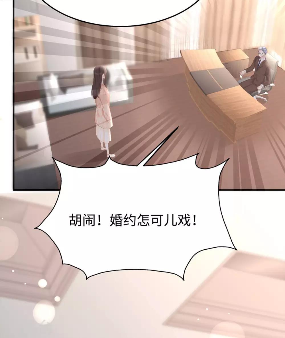 第56话 幸福比婚约更重要29