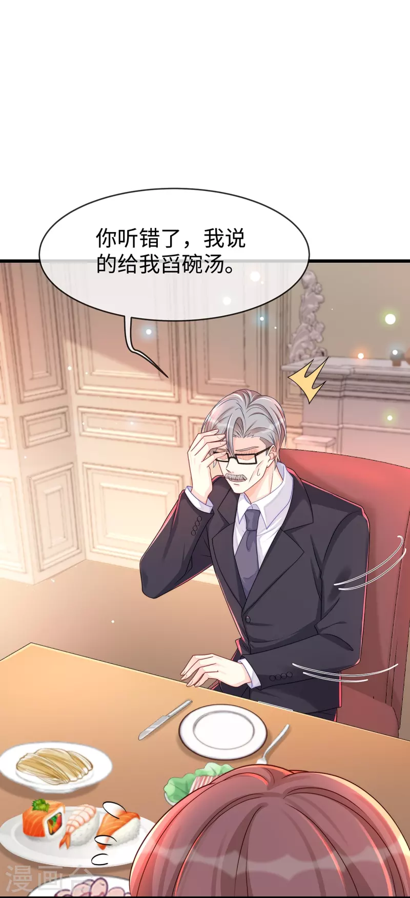 第134话 有老公真好~6