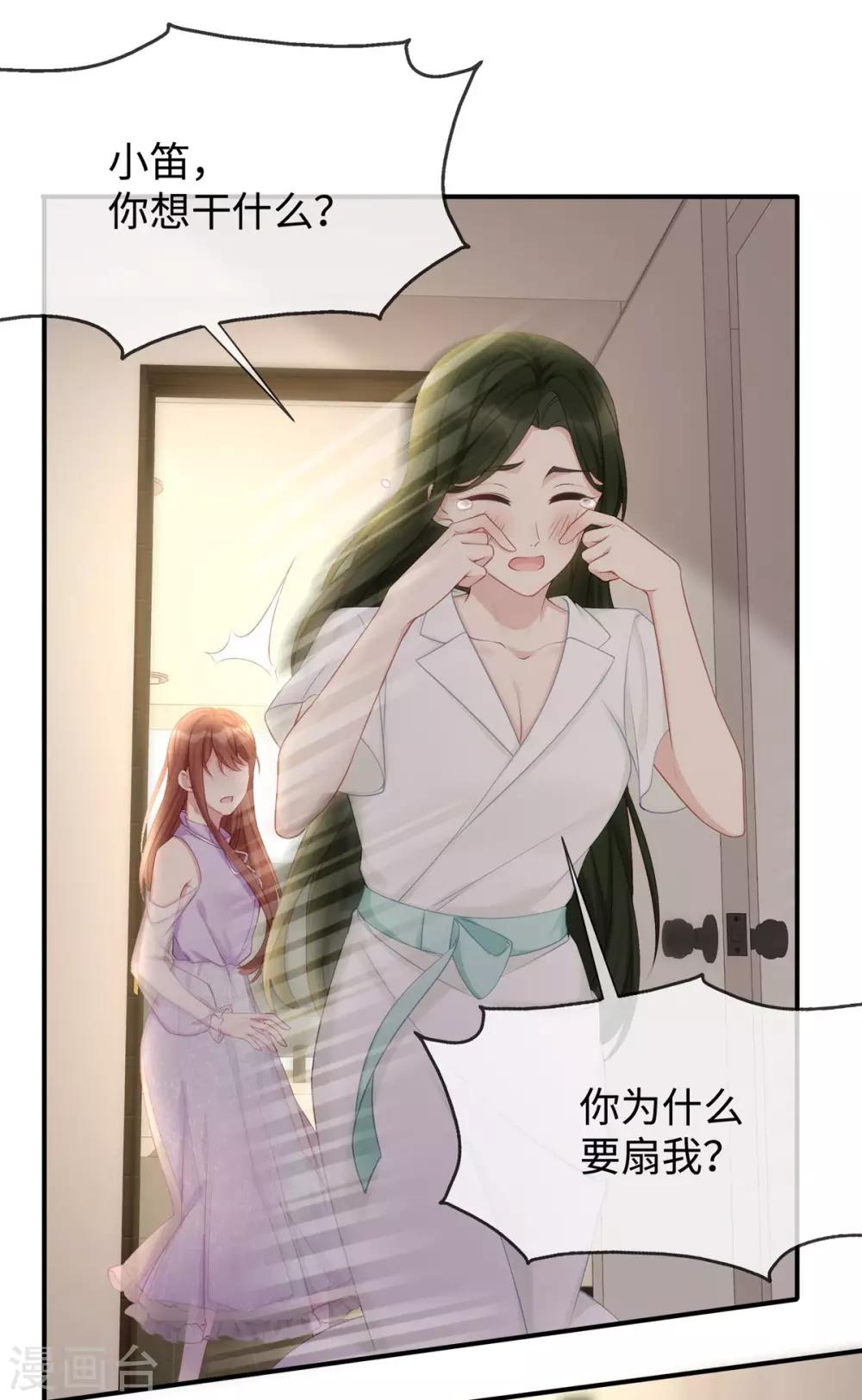 第13话 大叔真是太帅了！2