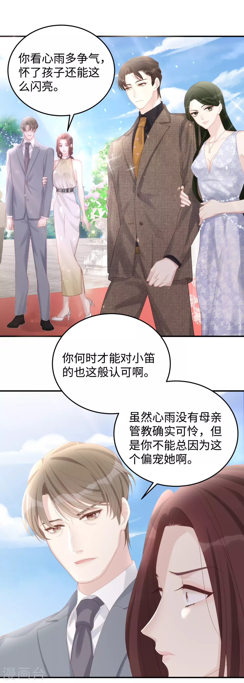 第72话 嫂子真是调教有方30