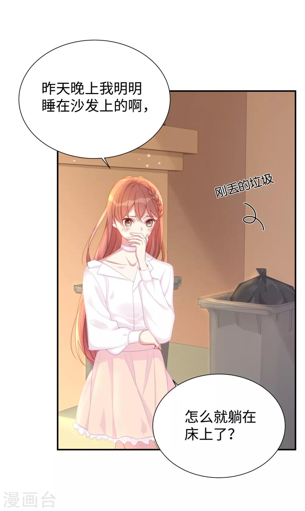 第4话 谁来睡床26