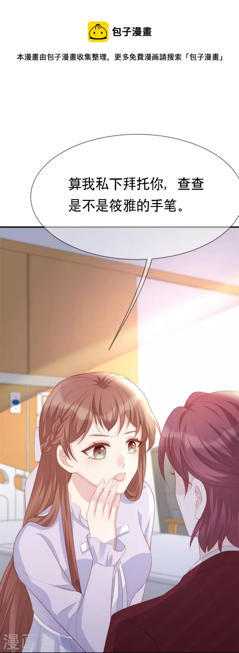第115话 陶笛被抓走了！17