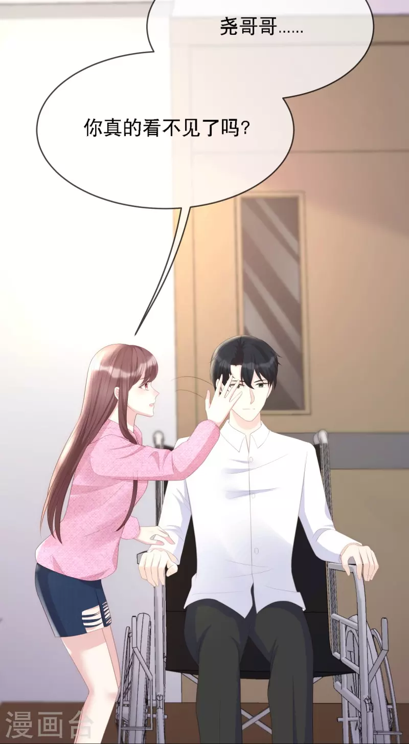 第118话 筱雅又犯病了29