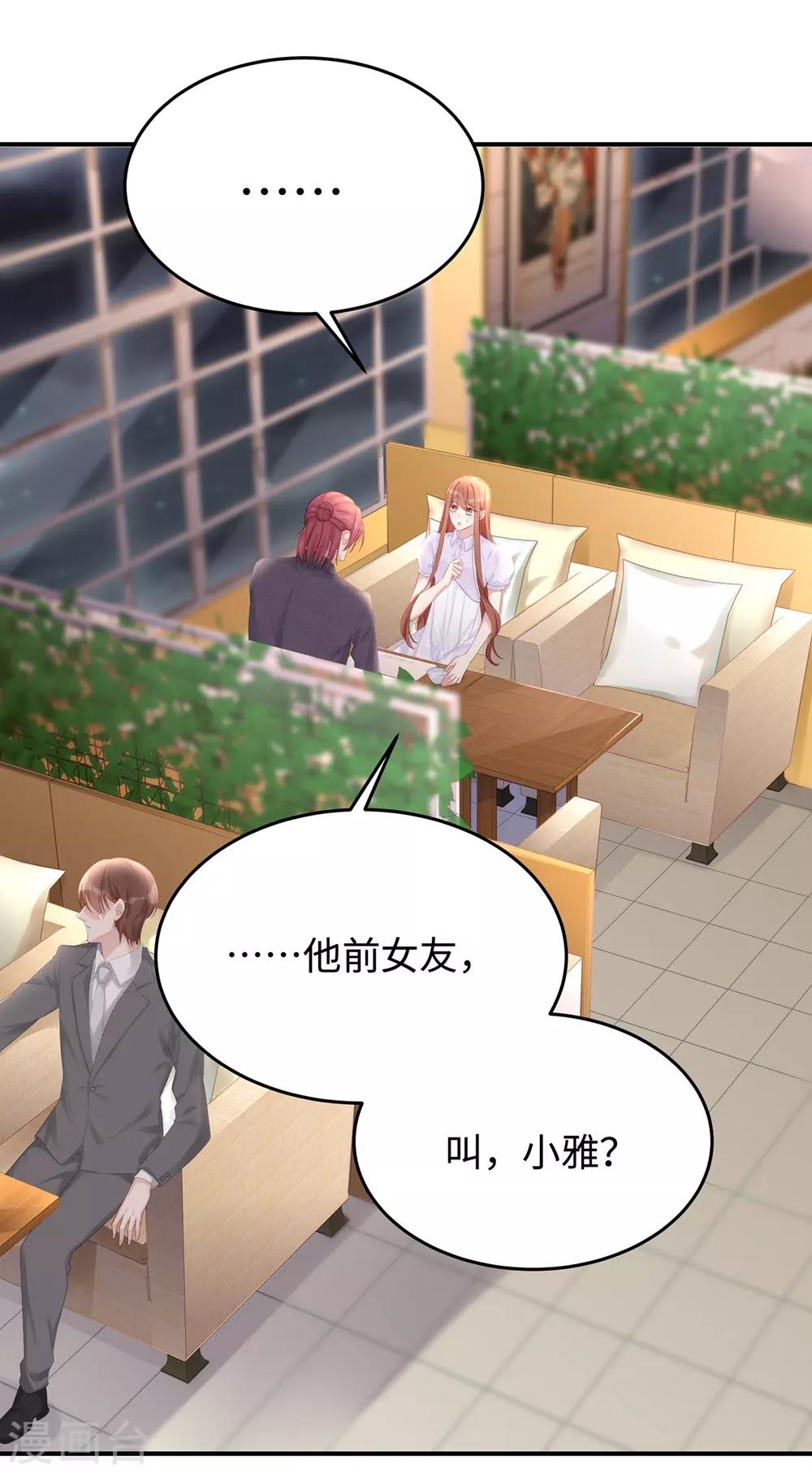第58话 教你怎么战胜前女友！27