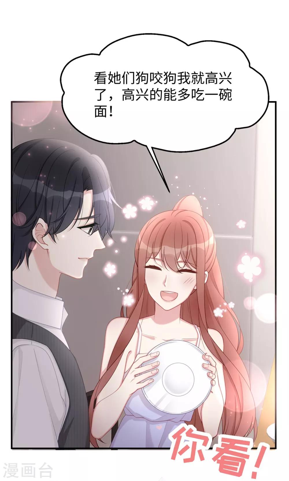 第39话 这个坏大叔22