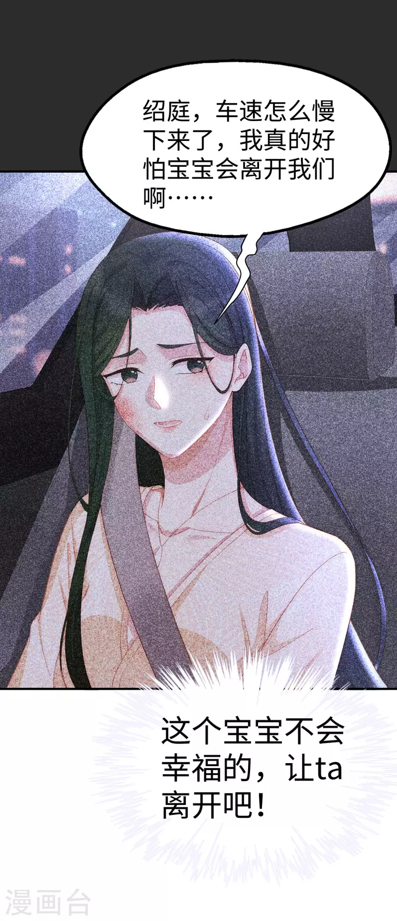 第91话 季尧彻底沦陷了18