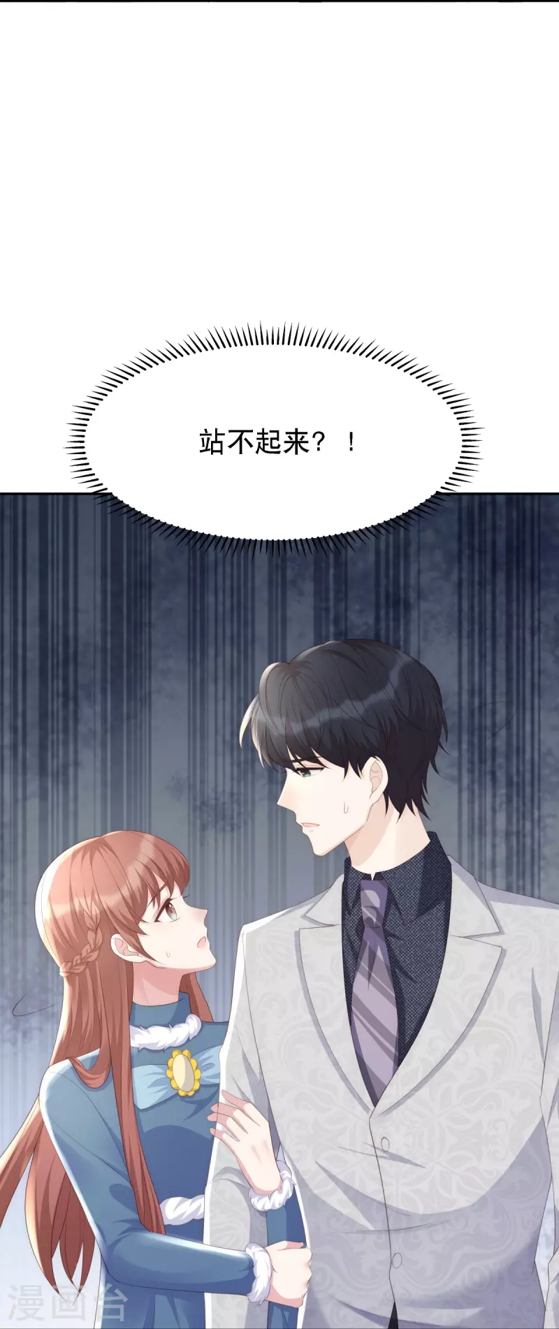 第124话 爱真的需要勇气18